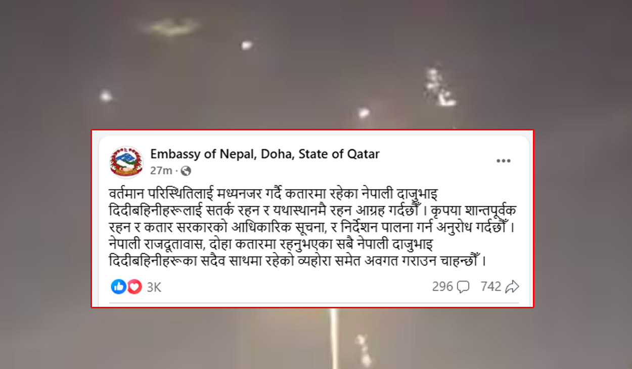कतारस्थित अमेरिकी सैन्य अड्डामा आक्रमणपछि नेपाली दूतावासको अपिल