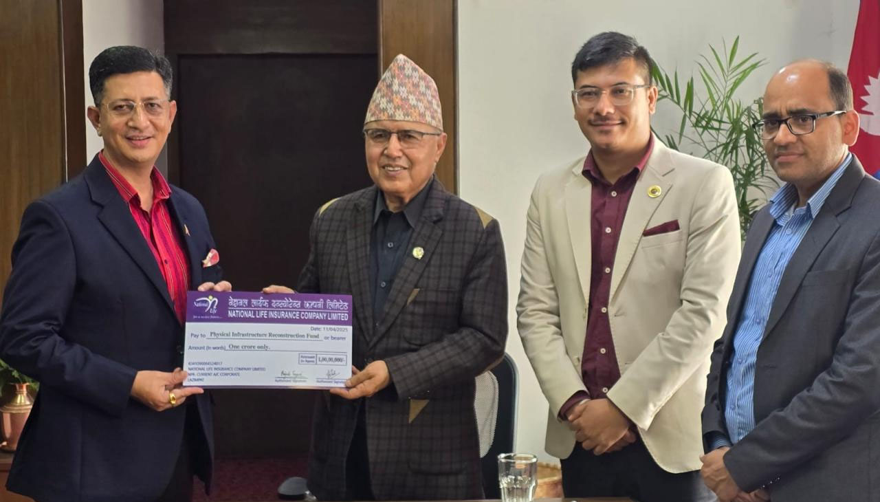 नेशनल लाइफ इन्स्योरेन्सद्वारा पुनर्निर्माण कोषमा एक करोड सहयोग