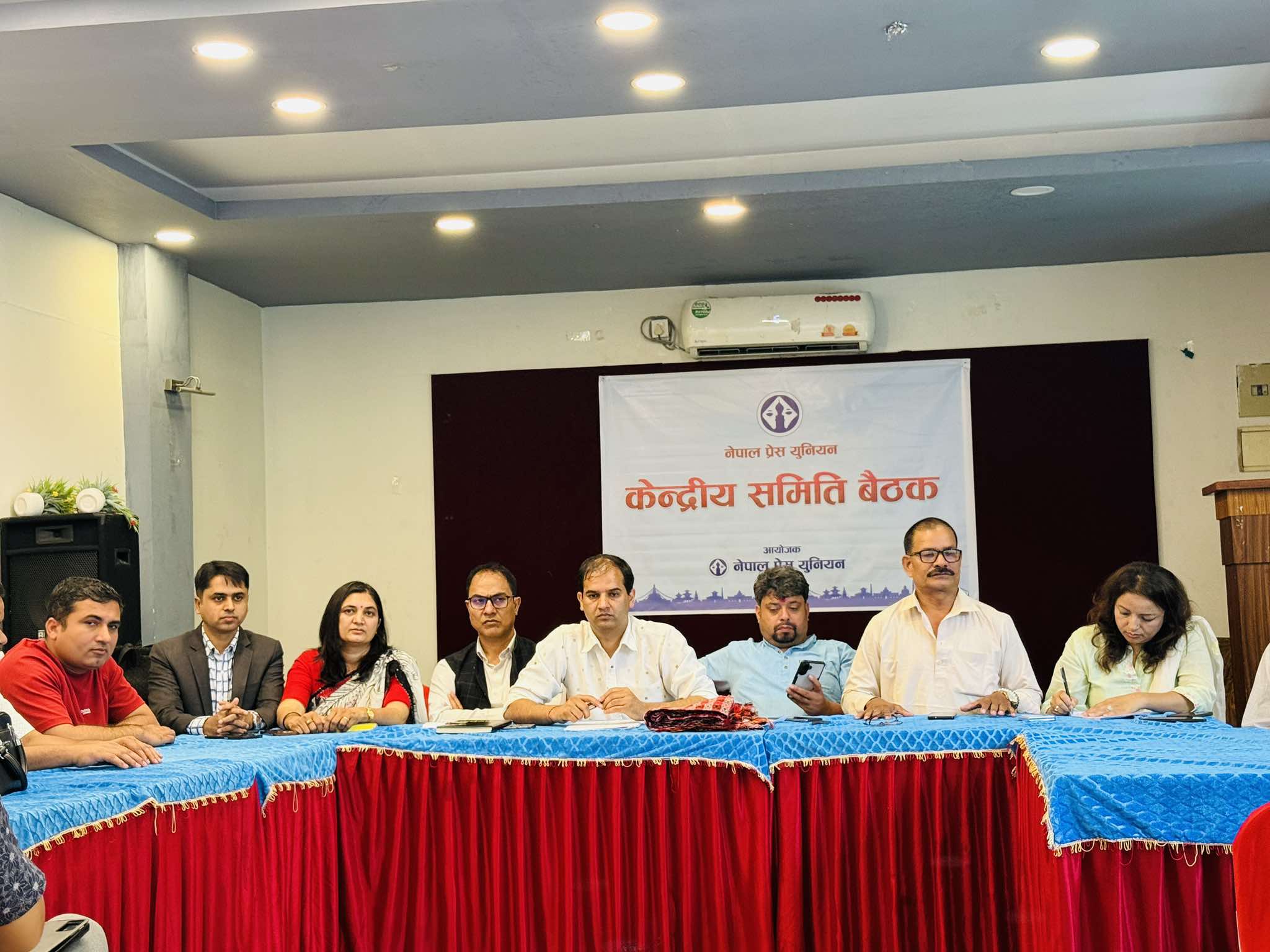 नेपाल प्रेस युनियनको महाधिवेशन २०८३ जेठभित्र सम्पन्न गर्ने