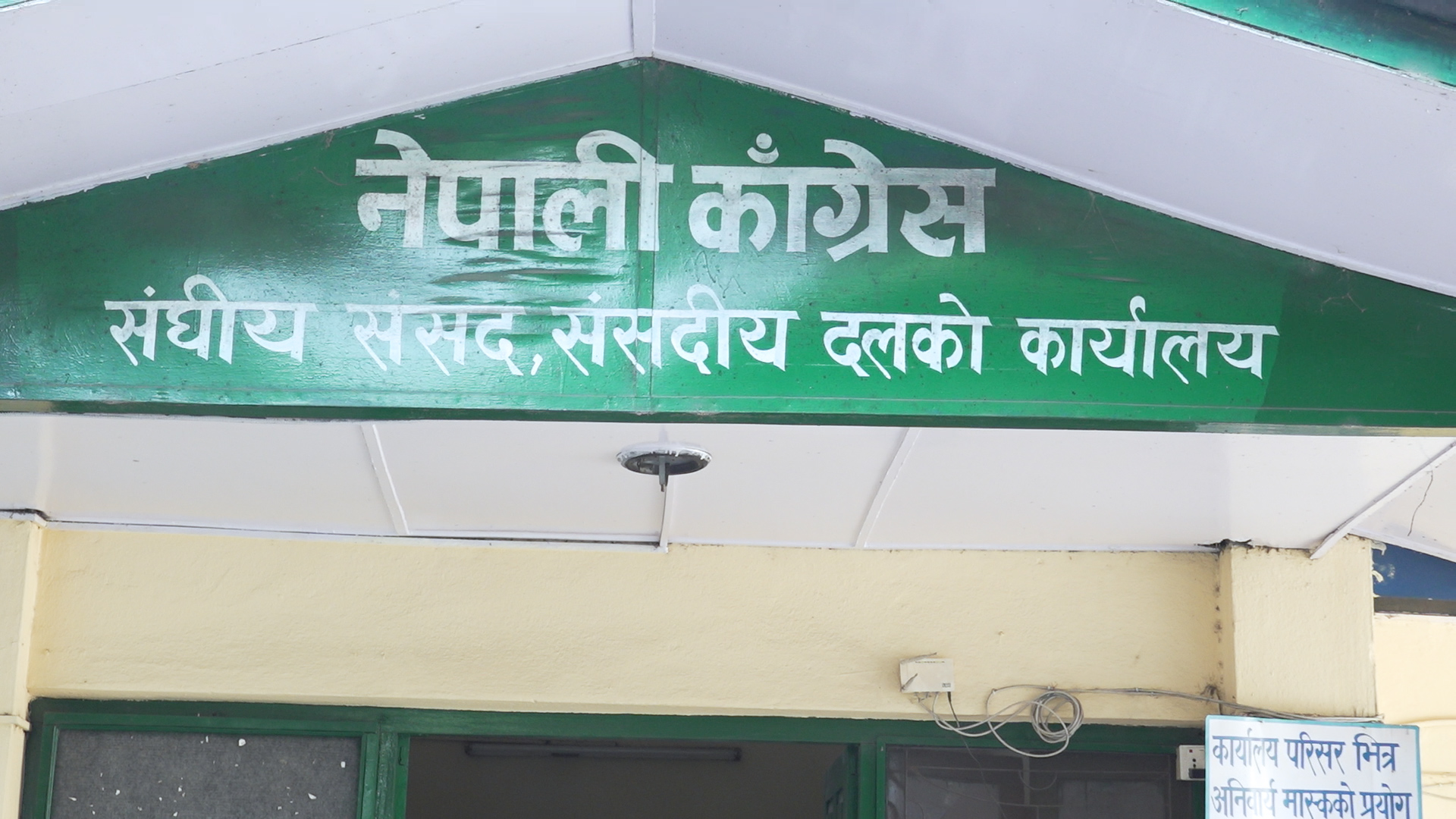 कांग्रेसद्वारा राष्ट्रियसभाको अधिवेशन आह्वान गर्न माग