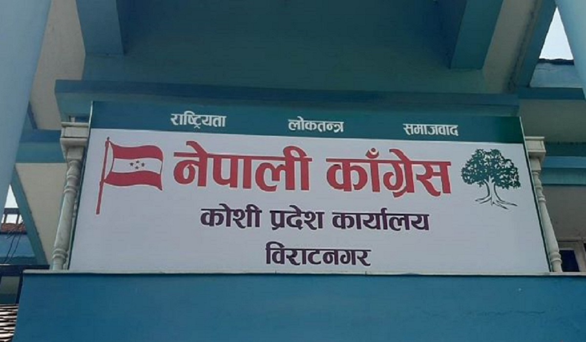 संविधान भित्र रहेर समाधानको बाटो पहिल्याउन नेपाली कांग्रेस कोशीको आग्रह