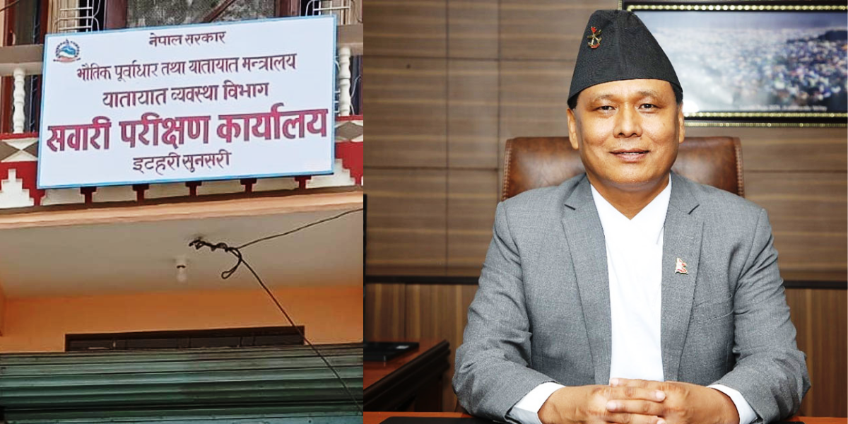 इटहरीको सवारी परीक्षण कार्यालय प्रमुख र लेखापालले घुस मागेपछि कुलमानले हटाए