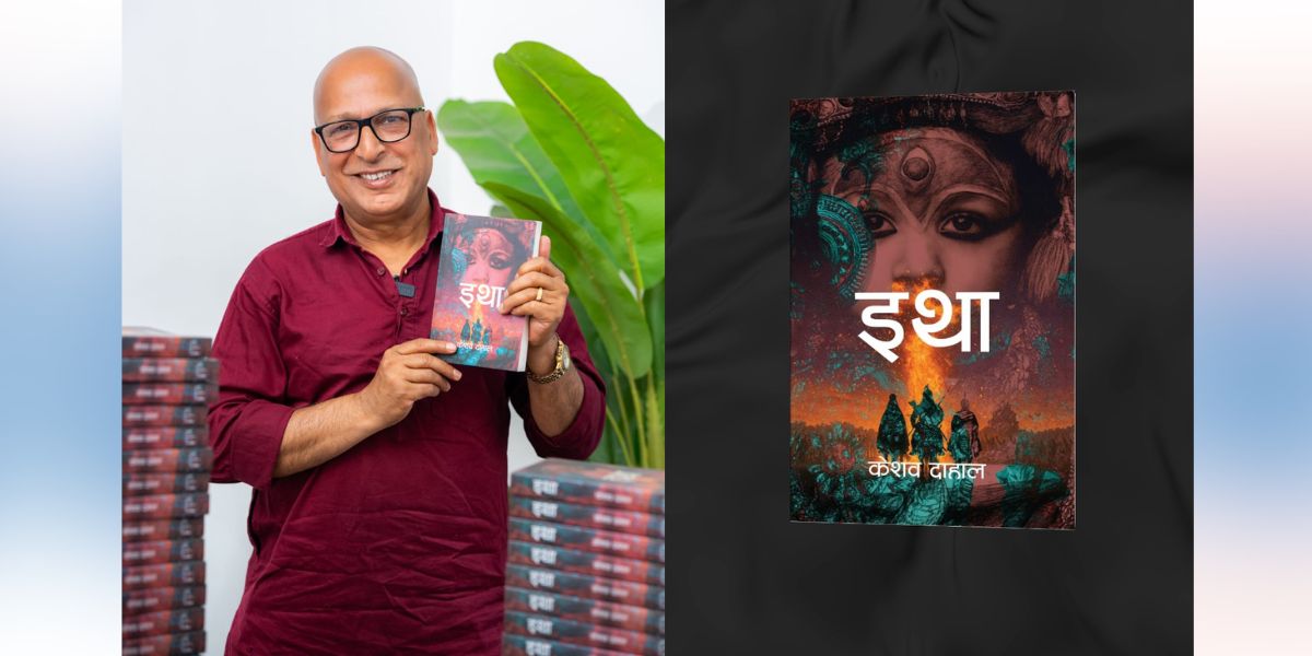 इटहरीमा केशव दाहालको ‘इथा’ उपन्यासमाथि साहित्यिक विमर्श र गृह विमोचन हुने