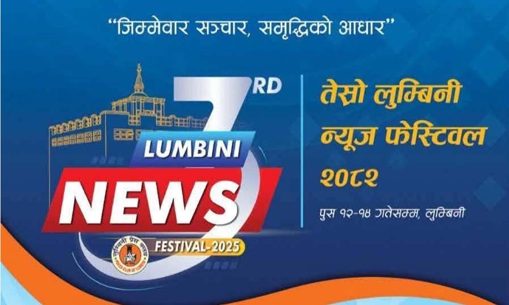 बुद्ध जन्मस्थल लुम्बिनीमा आजदेखि ‘न्युज फेस्टिबल’