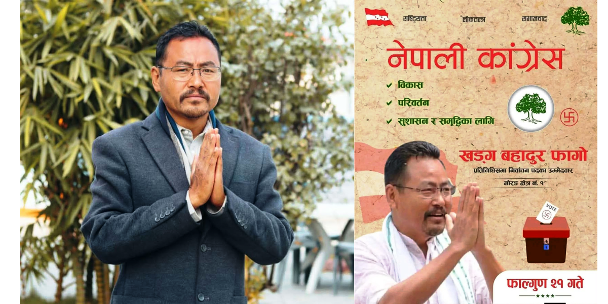 समस्या समाधान नगरी गरिने विकास केवल देखावटी हुन्छ : खड्ग फागो