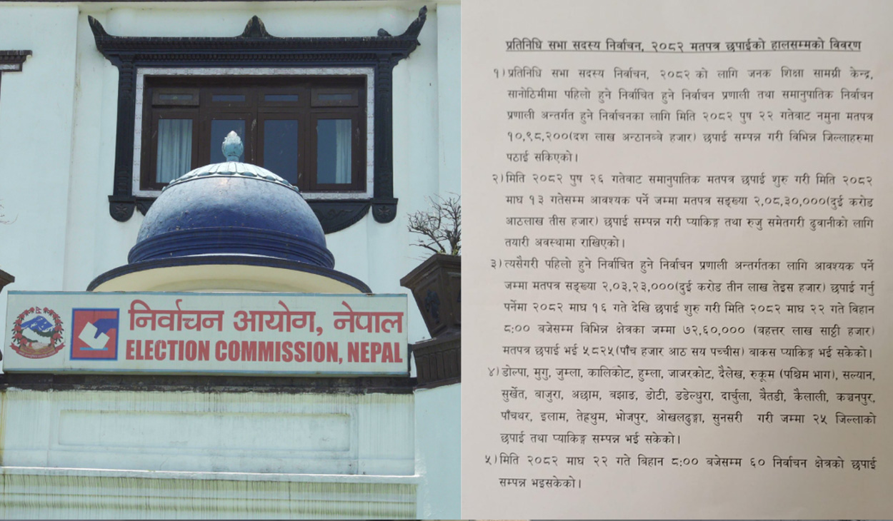 प्रतिनिधिसभा निर्वाचनका लागि ७२ लाखभन्दा बढी मतपत्र छपाइ