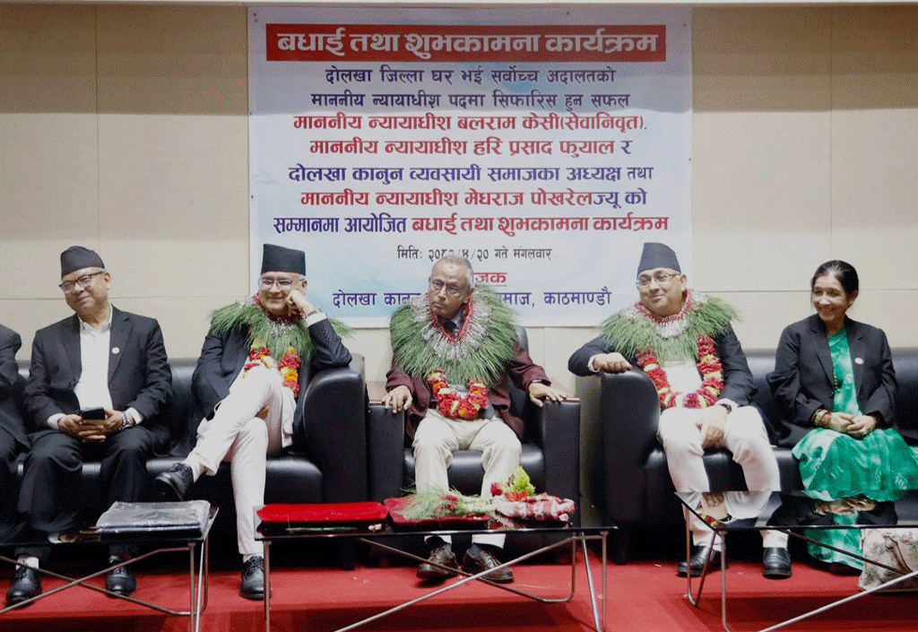 सर्वोच्च अदालतका तीन न्यायाधीशलाई सम्मान