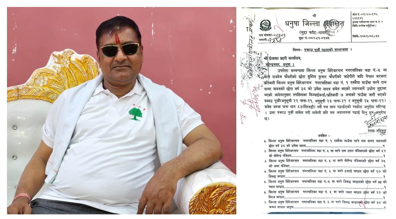 काँग्रेस धनुषाका सभापति पञ्जियारसहित ७ जना विरुद्ध पक्राउ पूर्जी जारी