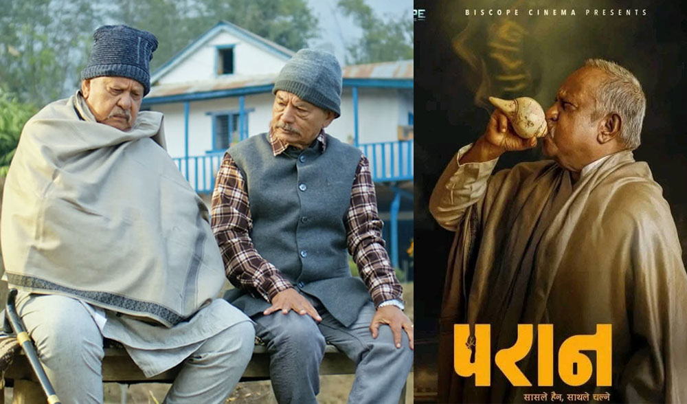 बक्स अफिस रिपोर्ट: जेरी अन टपलाई पछि पार्दै परानको शानदार कमाई