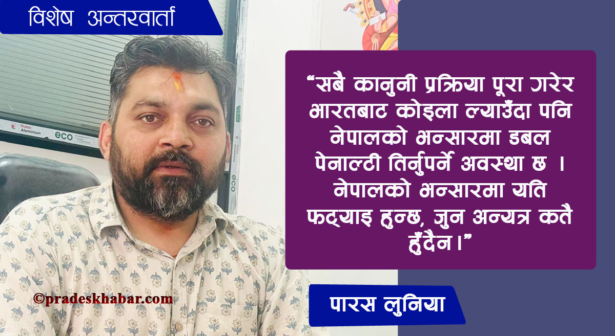 ‘नीति होइन, नियतमै खोट छ : सरकारी बेवास्ताले उद्योगी निराश छन्'