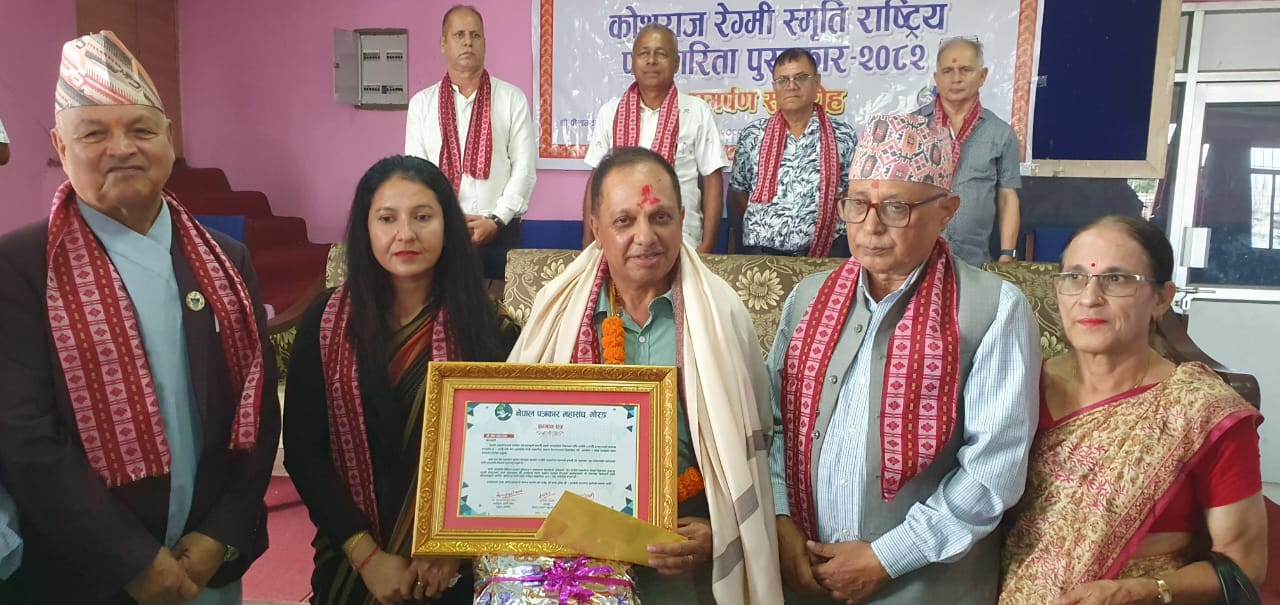 पत्रकार तीर्थ कोइराला ‘कोशराज रेग्मी स्मृति पत्रकारिता पुरस्कार’बाट सम्मानित