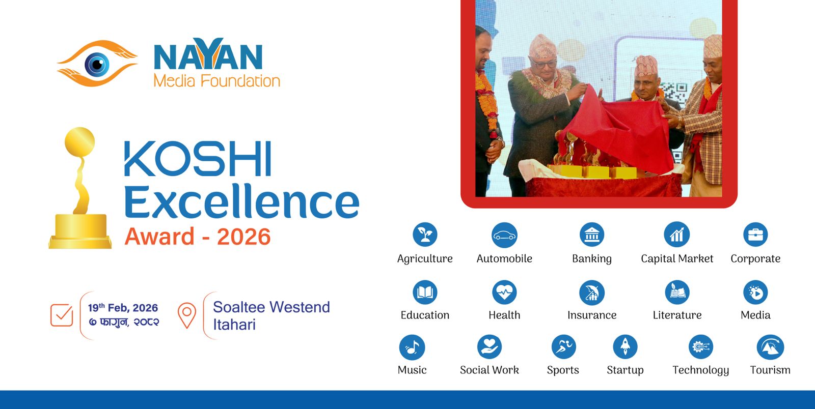 कोशी एक्सिलेन्स अवार्ड–२०२६: तीन नयाँ विधासहित तयारी सुरु