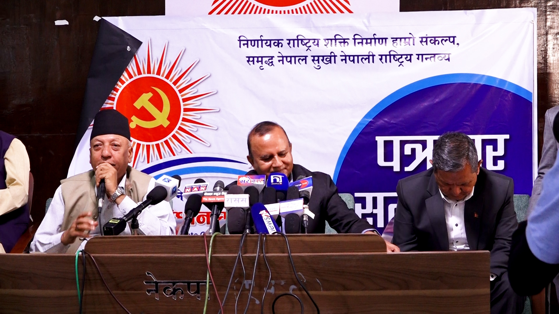 एमालेको दोस्रो विधान महाधिवेशन भाद्र २० देखि गोदावरीमा