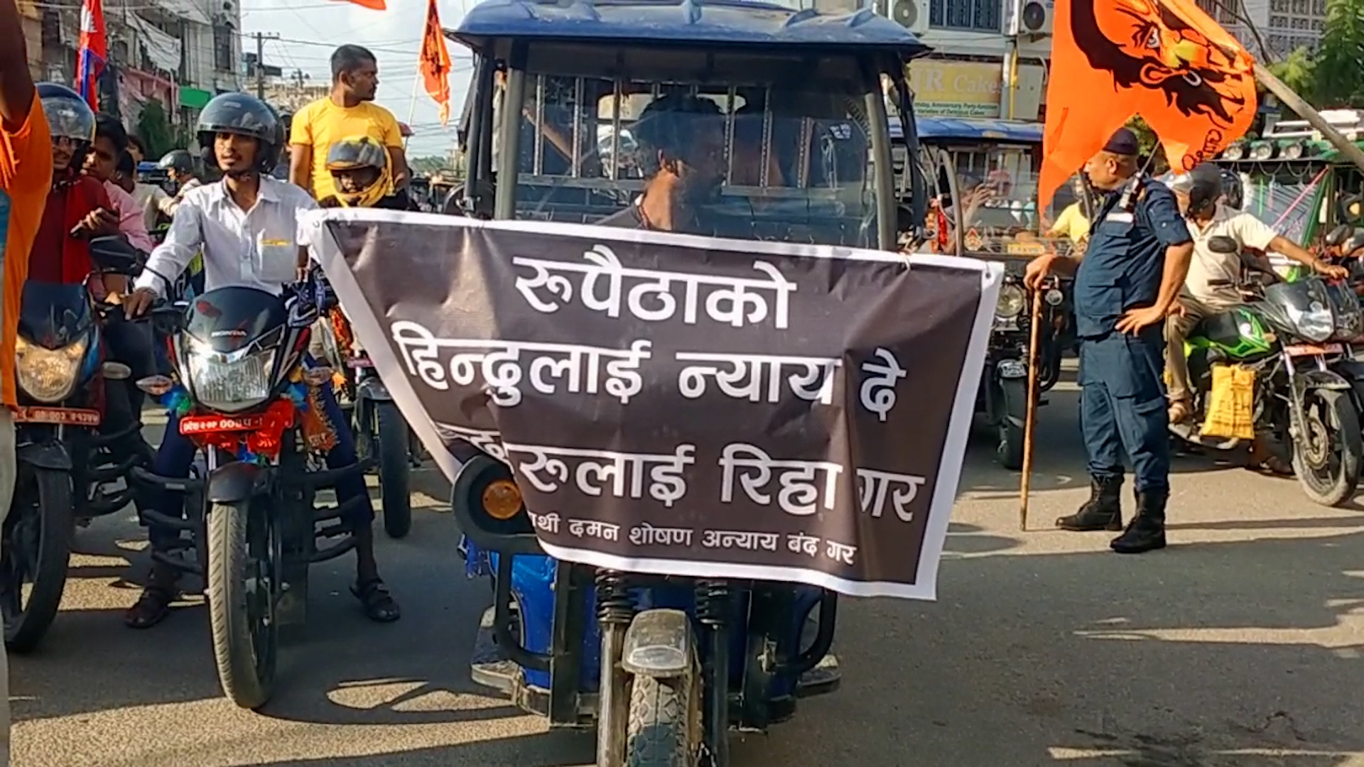 जनकपुरधाममा हिन्दूवादीहरुको विरोध