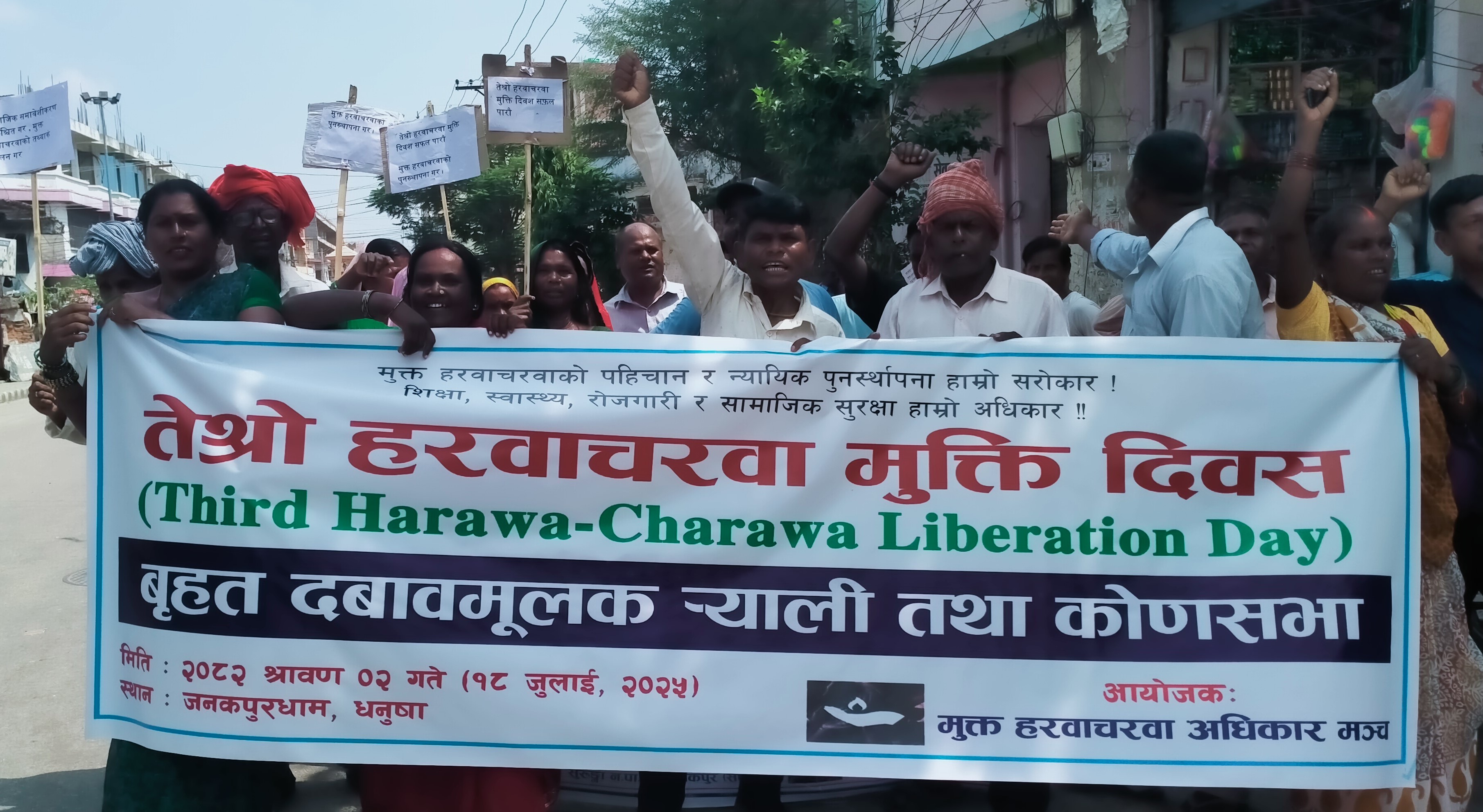 पुनःस्थापनाको माग गर्दै मधेश प्रदेशका हरवाचवाहरु आन्दोलित