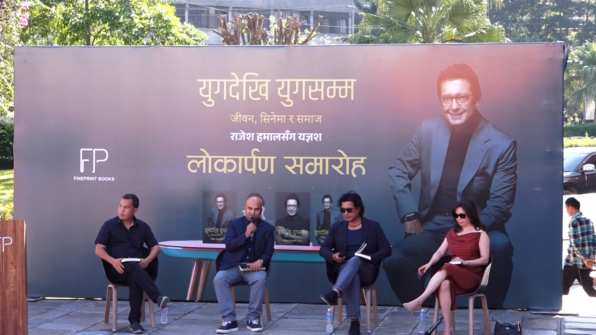 नायक राजेश हमालको पुस्तक ‘युगदेखि युगसम्म’ सार्वजनिक