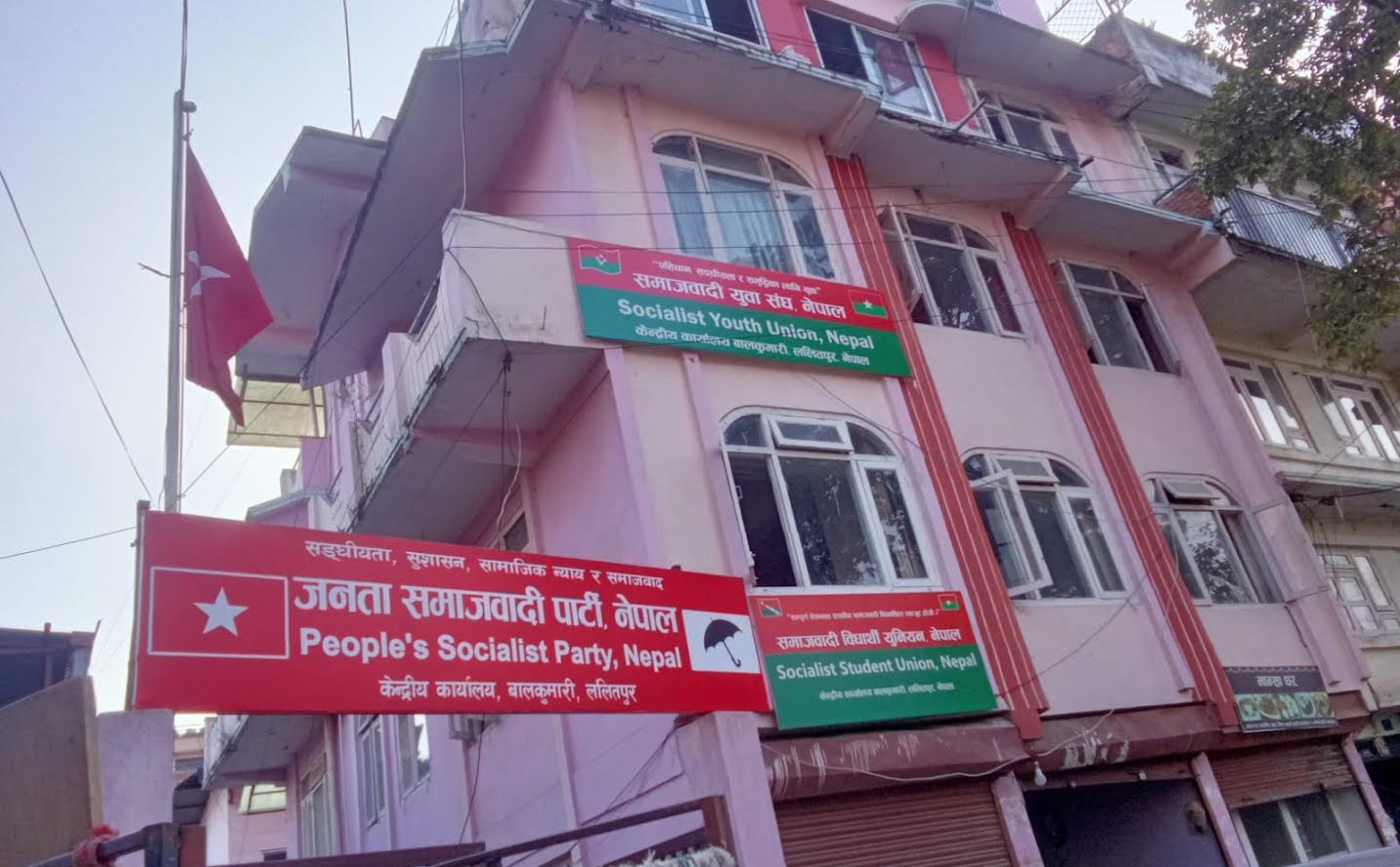 युवाको राष्ट्रिय भेला गराउँदै जसपा नेपाल