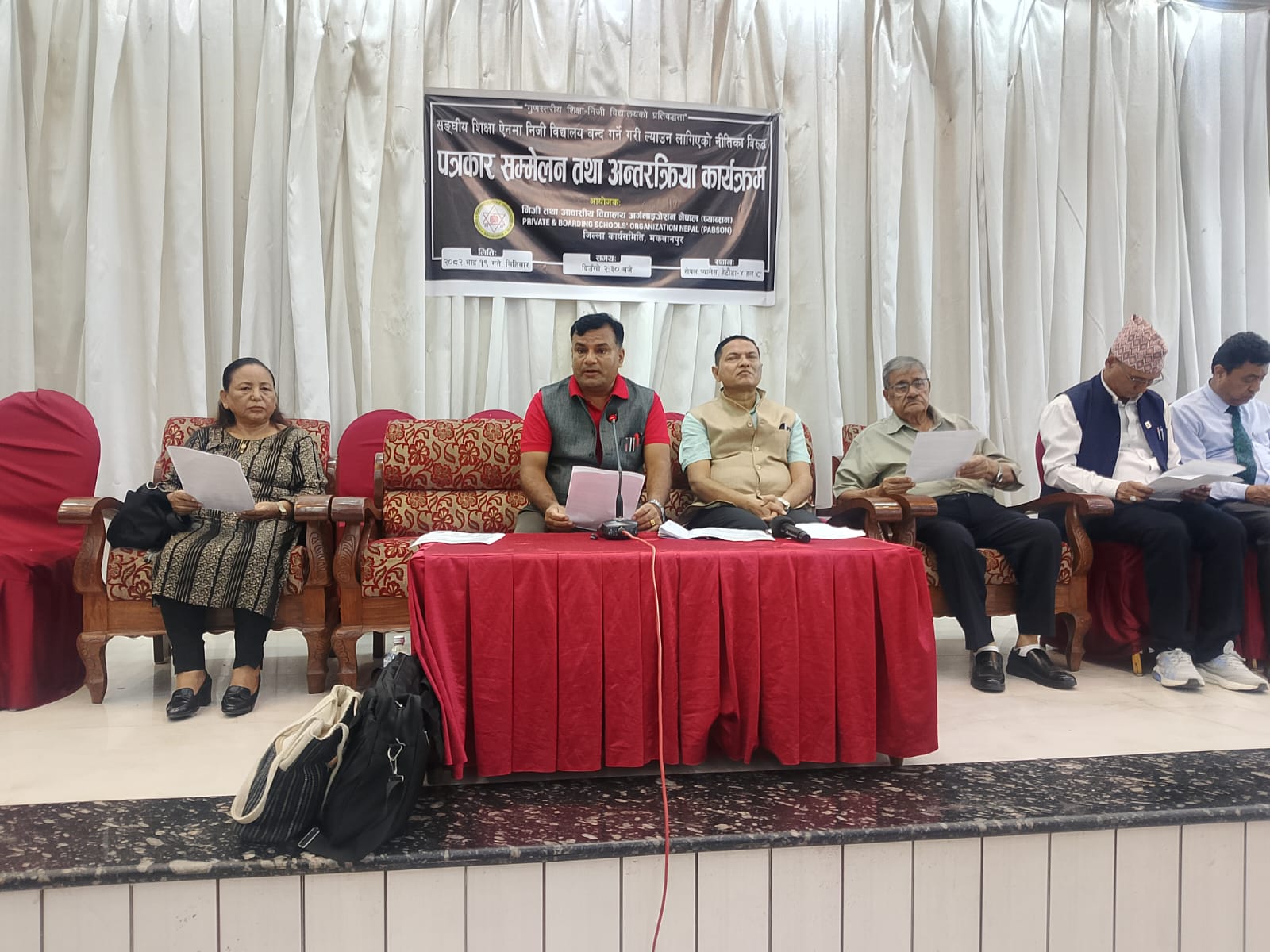 निजी विद्यालय सञ्चालकहरू आन्दोलनमा उत्रिने