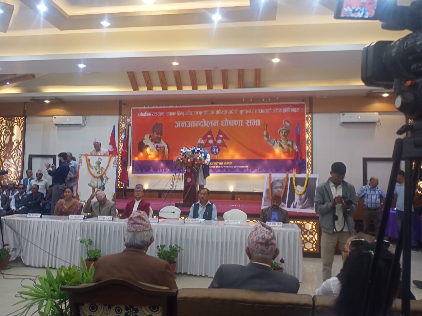 राजसंस्था पुर्नस्थापनाका लागि जेठ १५ बाट अनिश्चितकालीन आन्दोलनको घोषणा