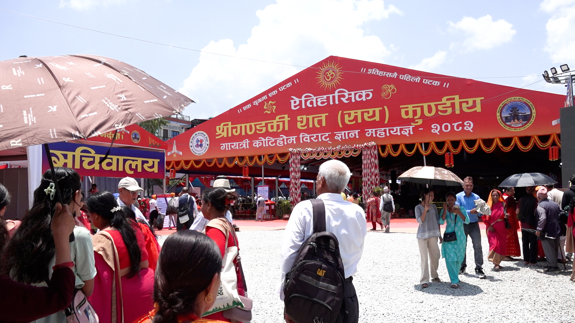 गण्डकी कोटिहोम : ‘पोखरा भ्रमण वर्ष २०२५’ का लागि ऐतिहासिक अवसर
