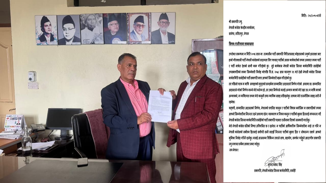 कांग्रेस सर्लाही सभापति सिंहले दिए राजीनामा