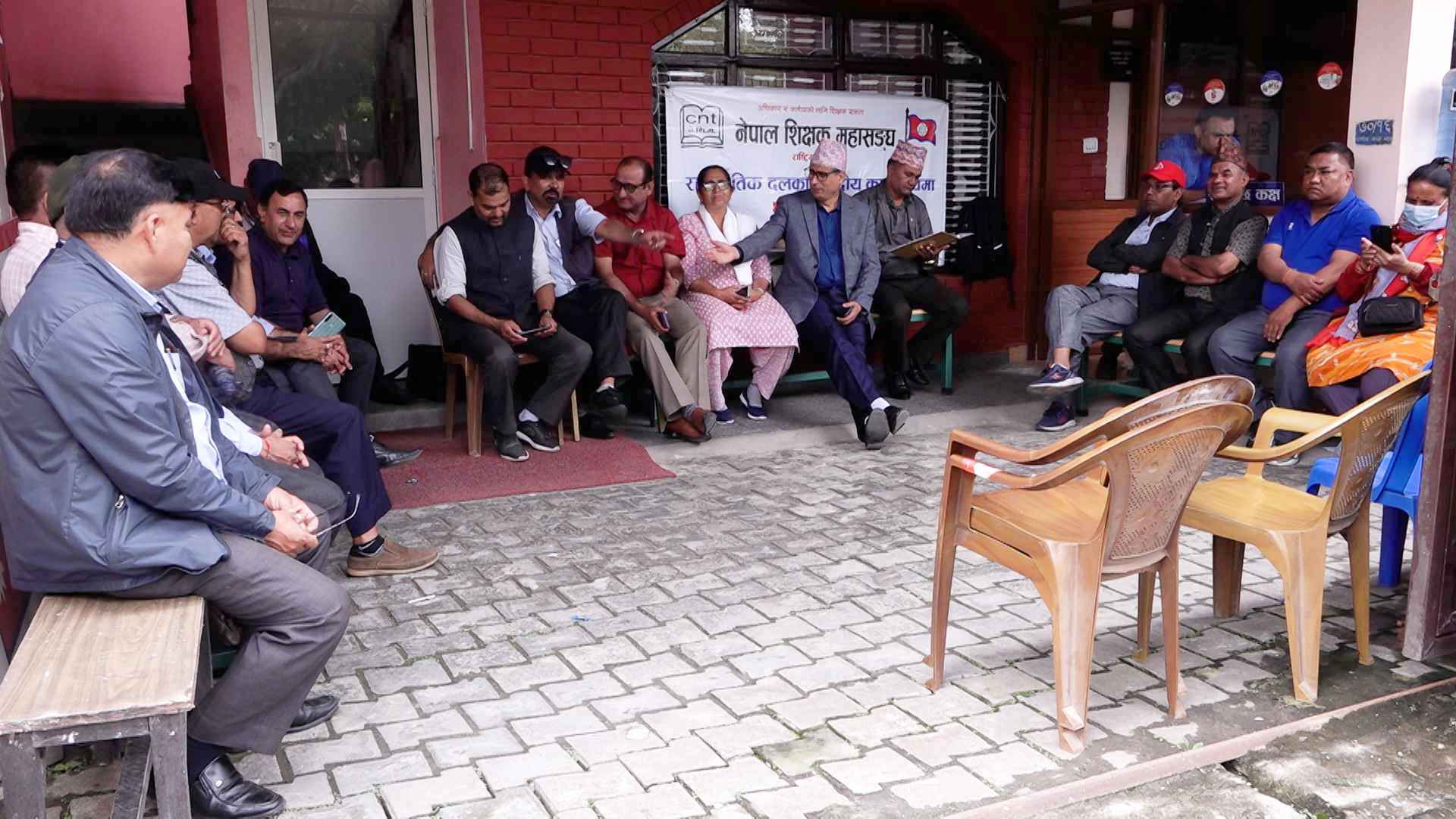 नेकपा एसको पार्टी कार्यालयमा शिक्षक महासङ्घको धर्ना