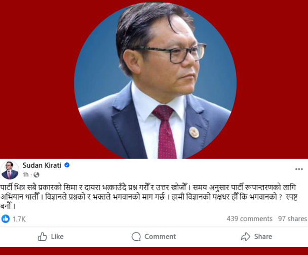 ‘पार्टी भित्रको सिमा र दायरा भत्काउँदै प्रश्न गरौँ र उत्तर खोजौँ’