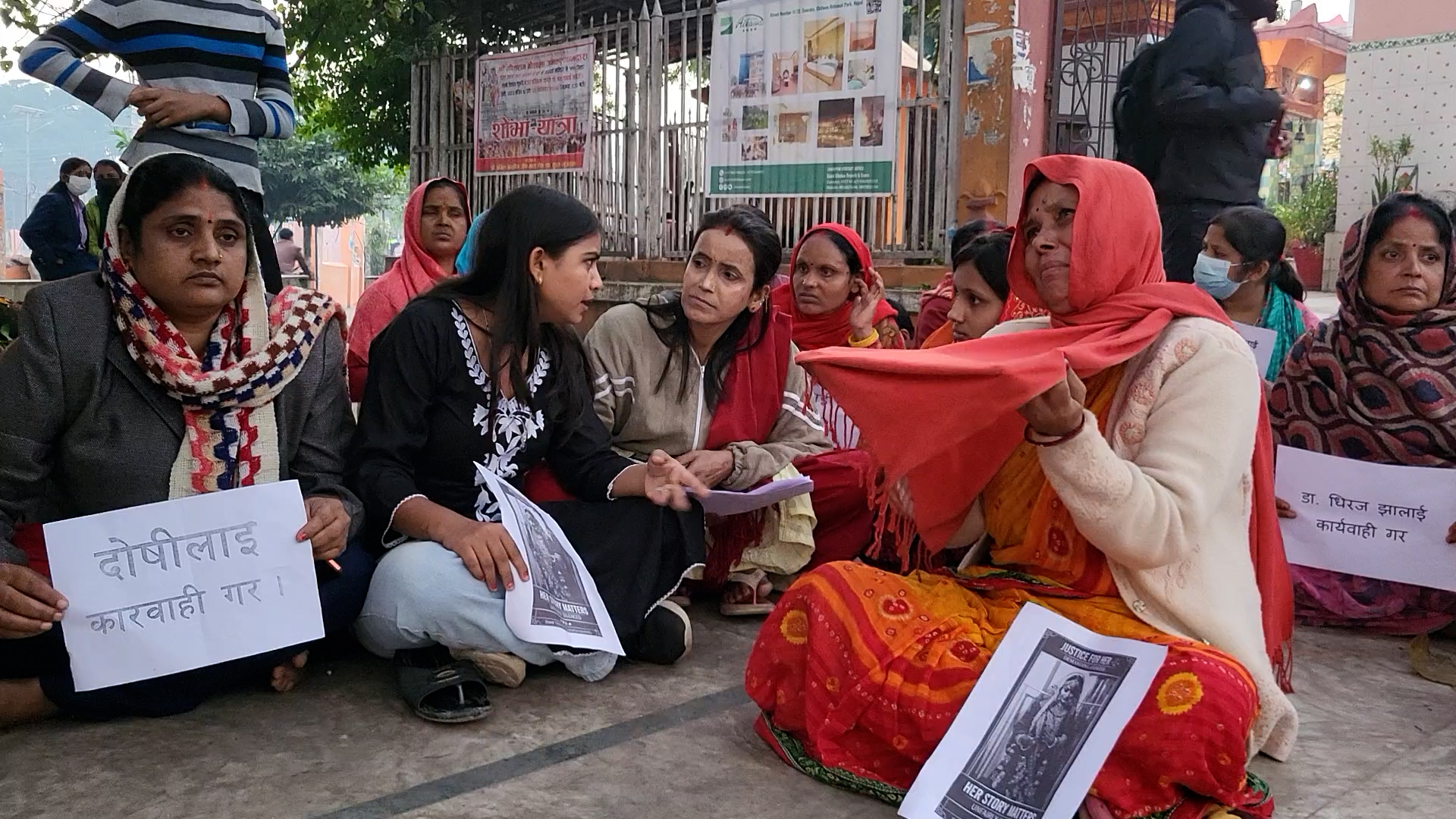रोशनी झा मृत्यु प्रकरण : दोषीलाई कारवाहीको माग राख्दै धर्ना