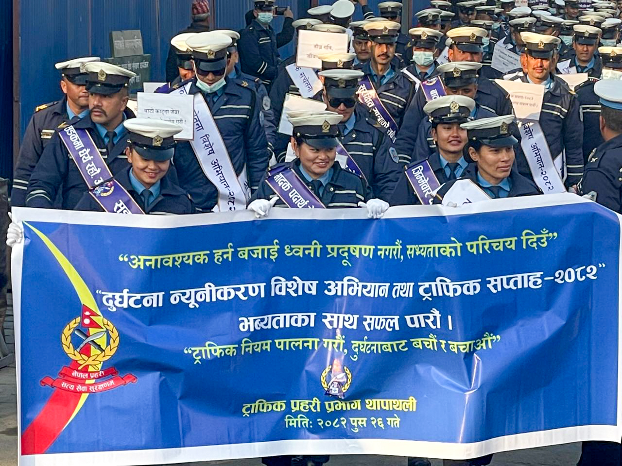 ट्राफिक सप्ताह २०८२ : दुर्घटना न्यूनीकरण सन्देशसहित प्रभातफेरी (तस्बिरहरू)