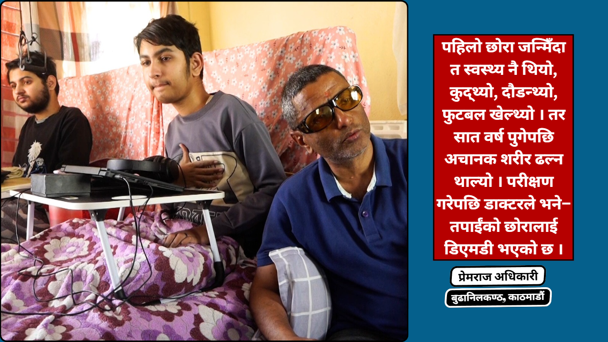 प्रेमराज अधिकारी : एक सफल रेस्टुरेन्ट व्यवसायीदेखि ‘अन्धकारसँग लडिरहेको परिवार’