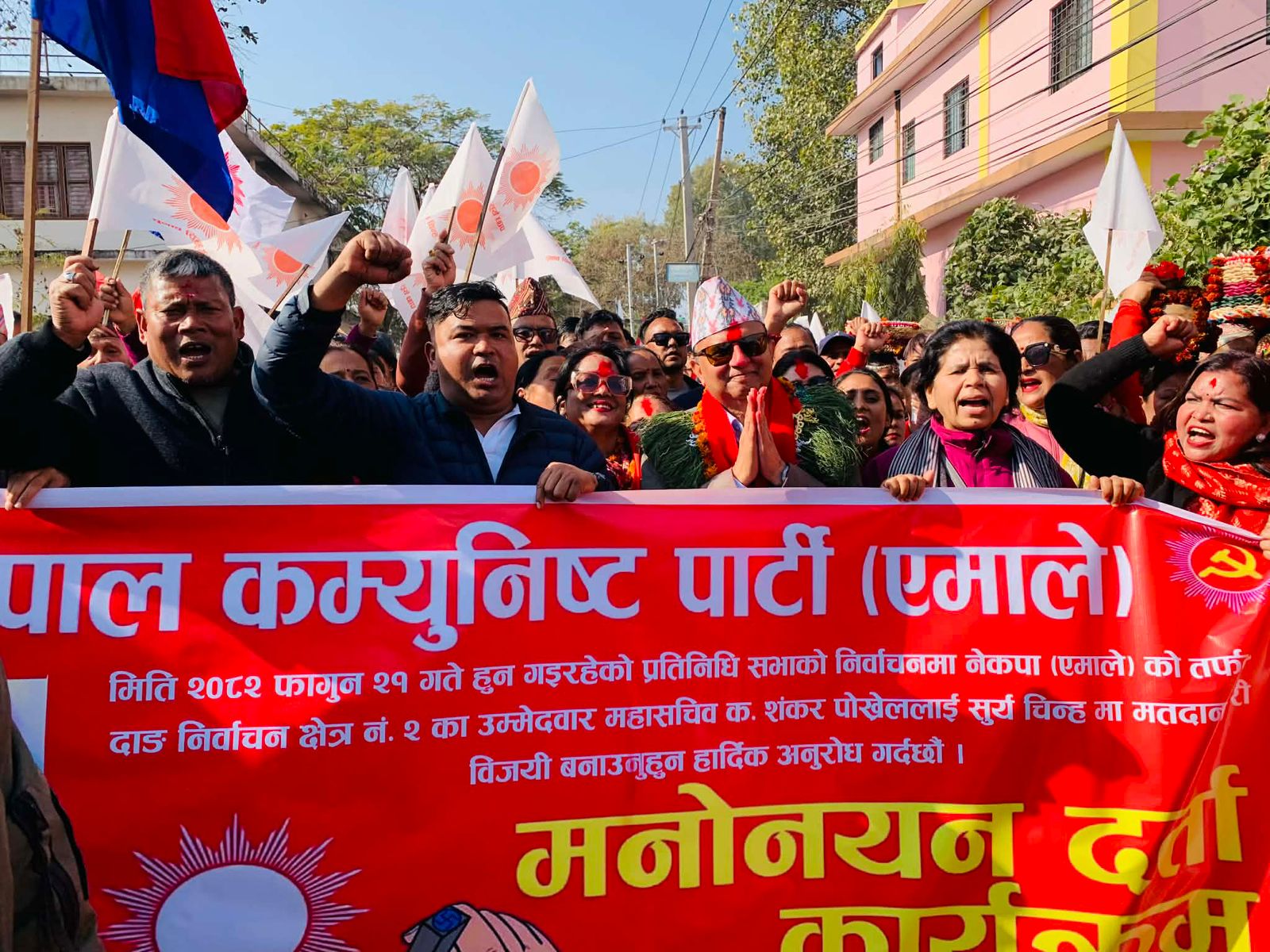 महासचिव शंकर पोखरेलले गरे दाङ–२ बाट उम्मेद्वारी मनोनयन दर्ता