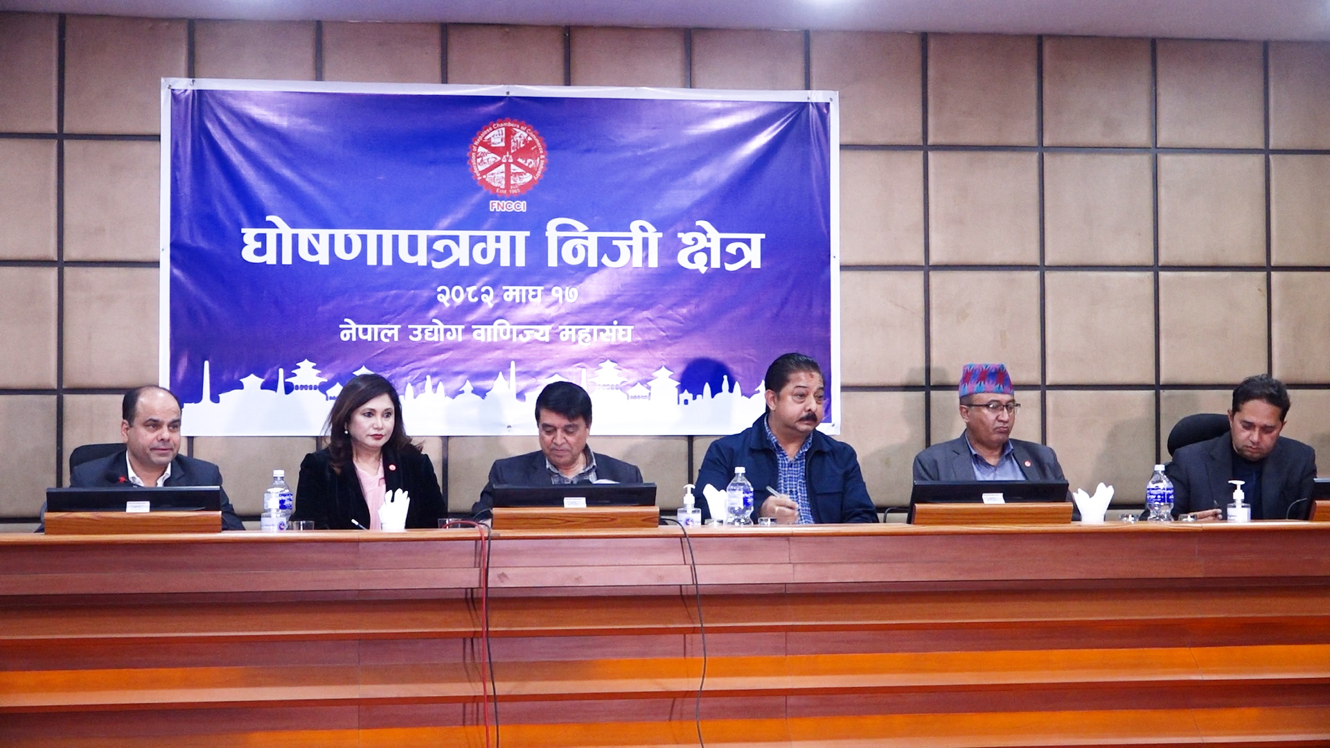 निजी क्षेत्रका विषयहरू घोषणापत्रमा स्पष्ट रुपमा समेट्न माग