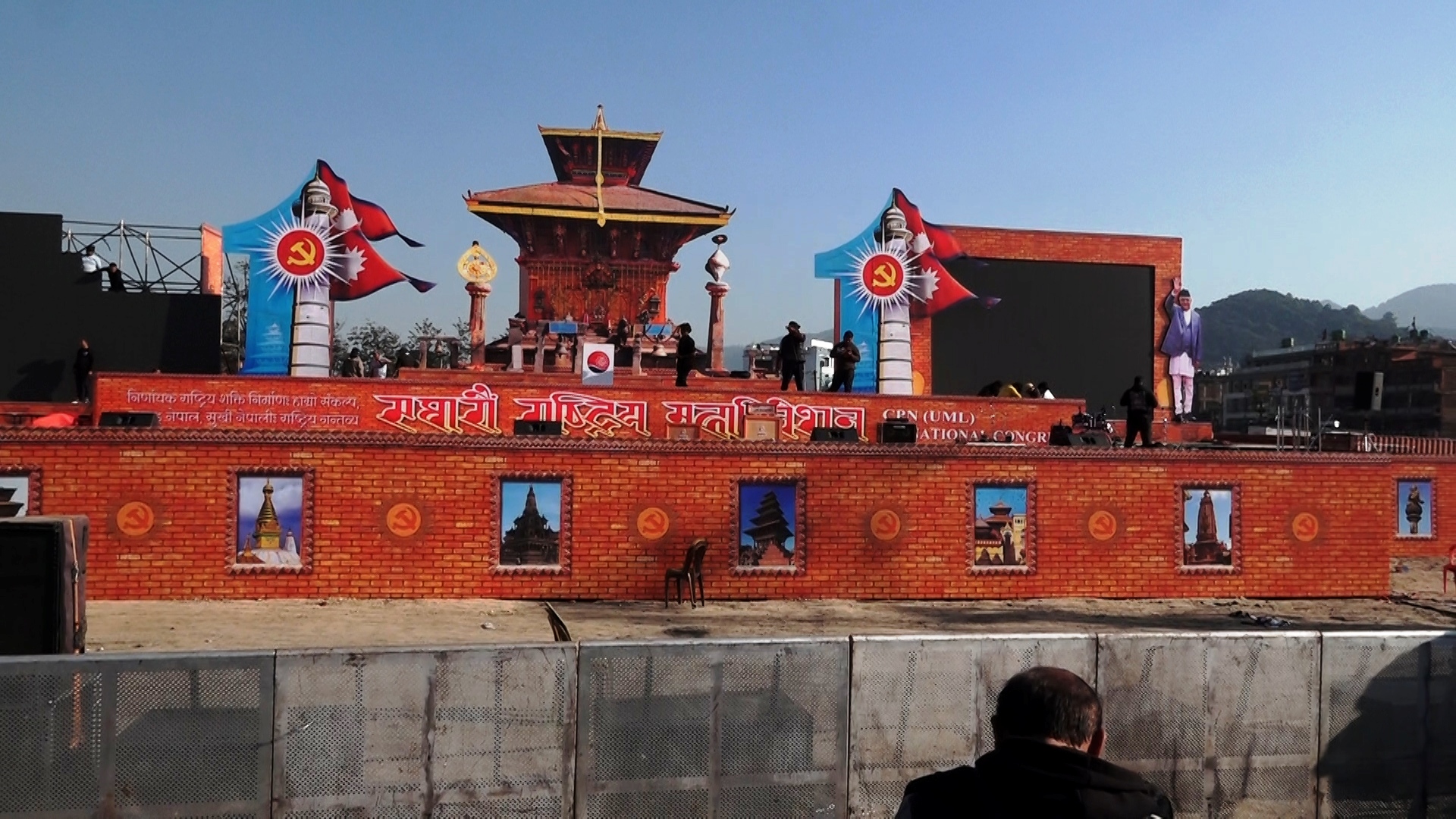 आजबाट एमालेको ११औं महाधिवेशन, १० हजार स्वयंसेवक परिचालन गरिने