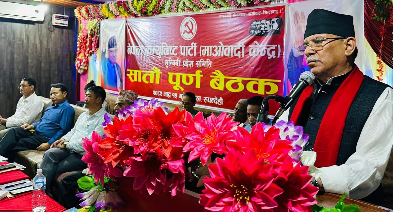 रुपन्देहीमा राम्रो नतिजा ल्याउँछौँ, एक्लै लड्ने तयारी गर्नुहोस्  : अध्यक्ष प्रचण्ड