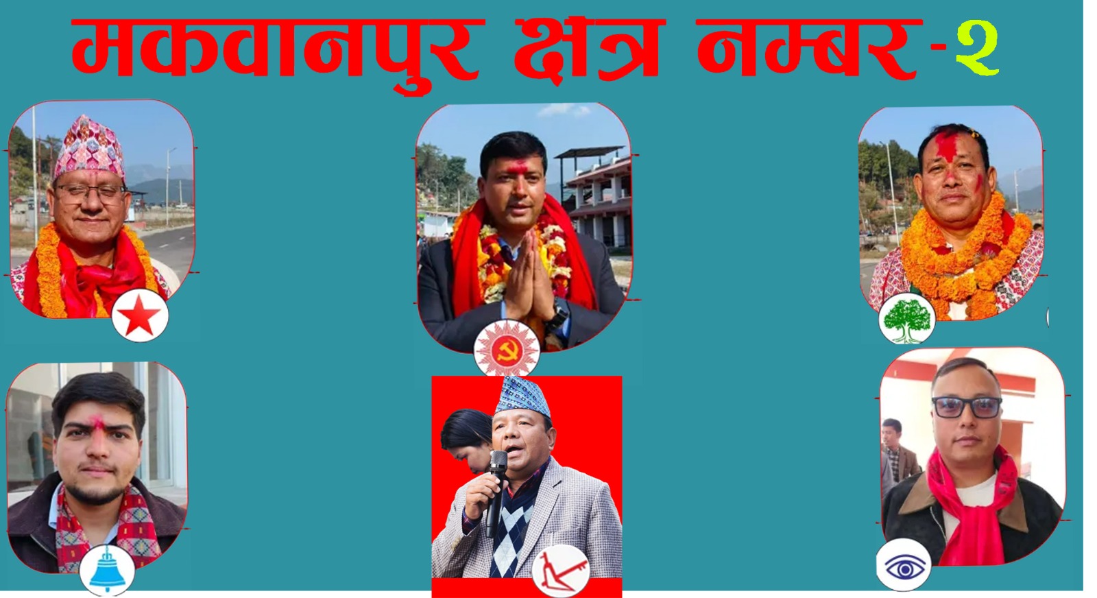 एमाले नेता रामचन्द्र उप्रेतीले पार्टी छाडे, पुत्र प्रशान्त रास्वपाबाट उम्मेदवार