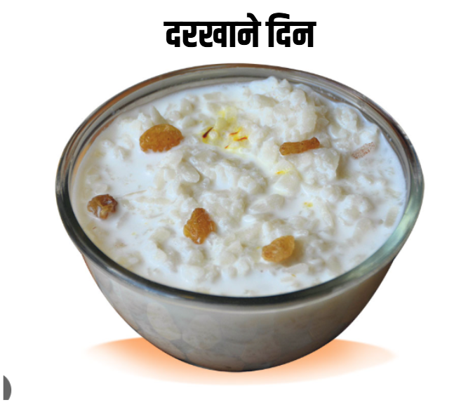 तीजको दर : पारिवारिक मिलाप र संस्कृतिको सुगन्ध