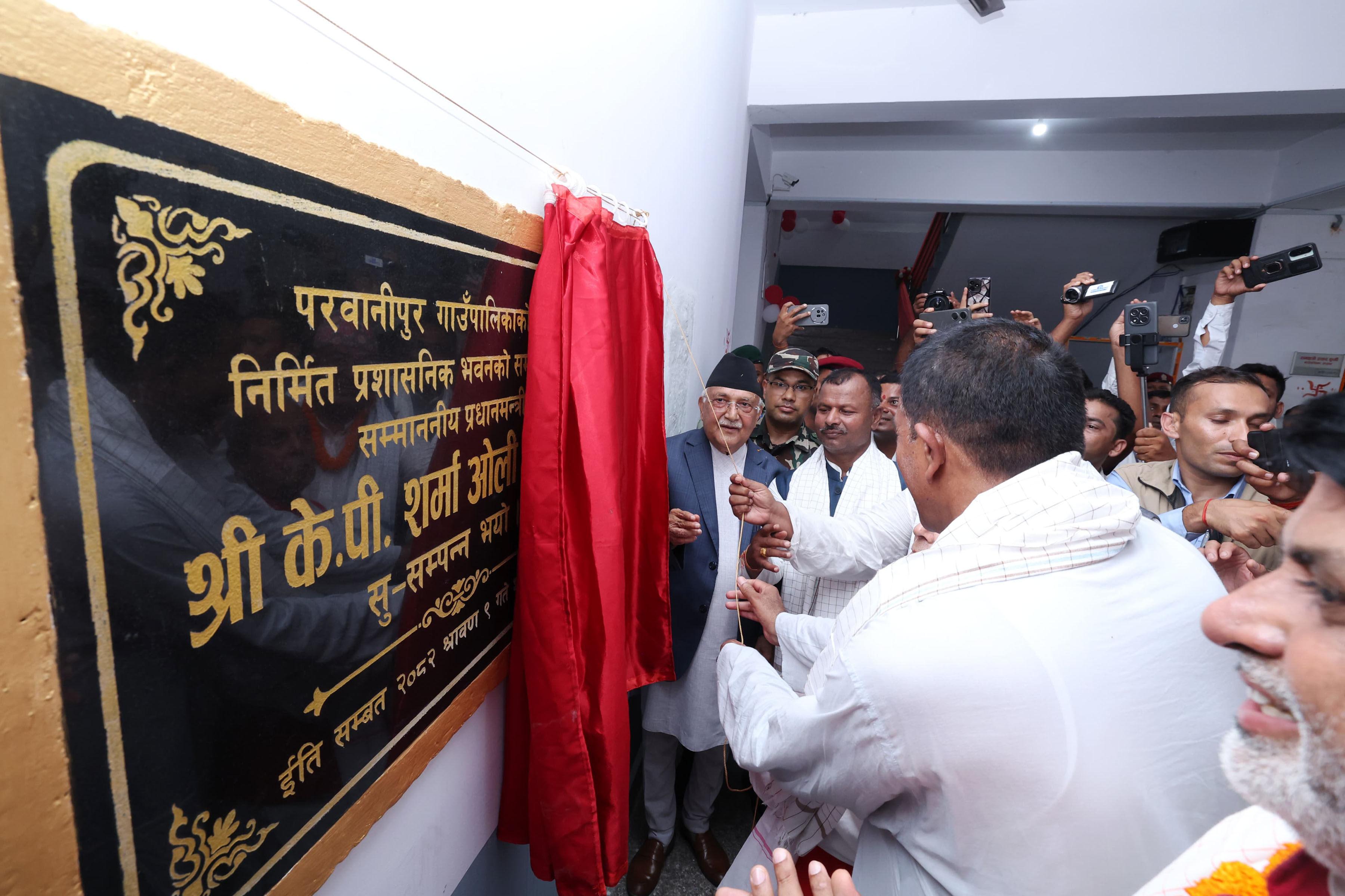प्रधानमन्त्री ओलीद्वारा परवानीपुर गाउँपालिकाको प्रशासनिक भवनको उद्घाटन