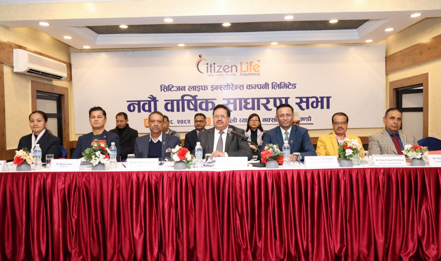 सिटिजन लाइफको नवौं वार्षिक साधारण सभा सम्पन्न, शेयर धनीले पाए एक अर्ब नगद लाभांश