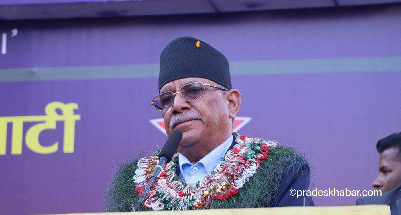 राष्ट्र बचाउन जनताको राष्ट्रिय एकता आवश्यक : प्रचण्ड