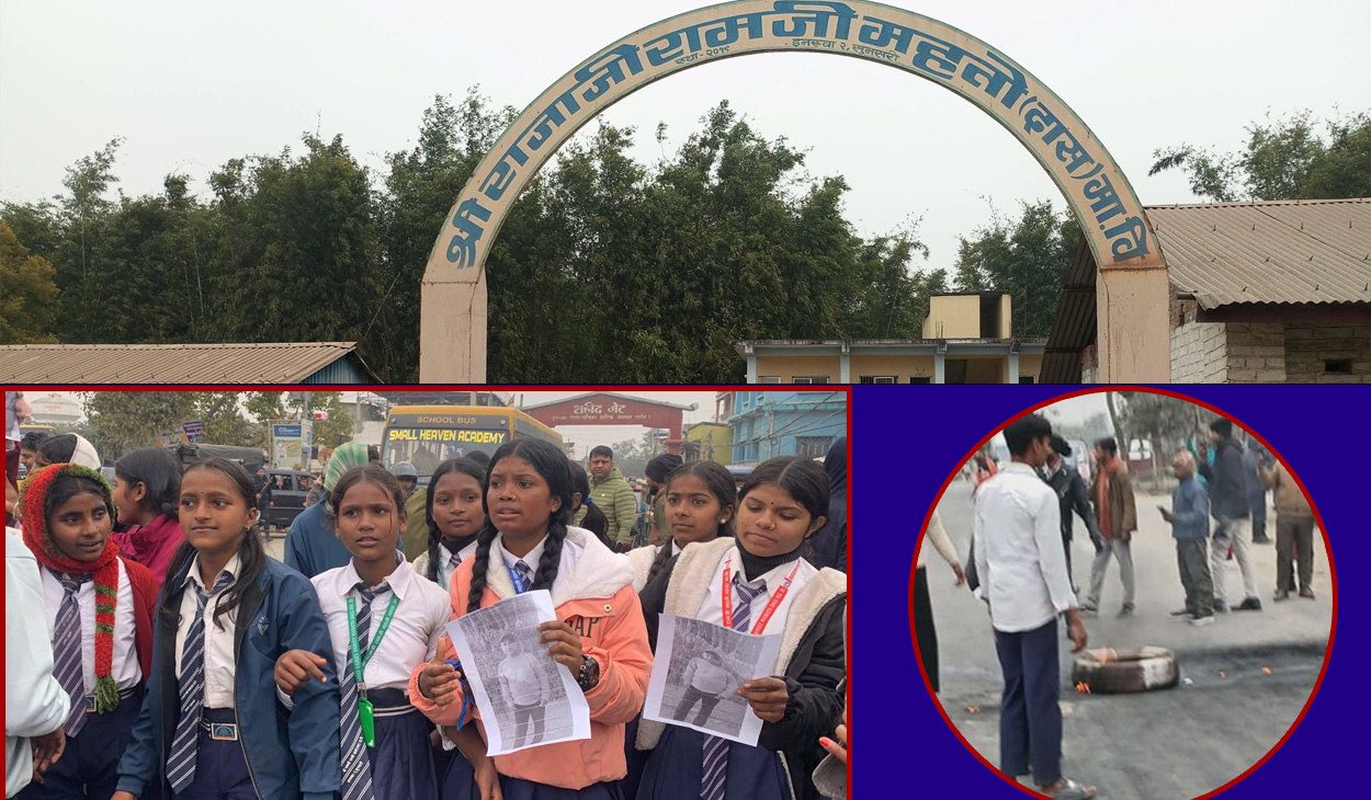 सुनसरीको इनरुवामा शिक्षकद्वारा छात्रामाथि यौन विषयले विद्यार्थीहरू आन्दोलित