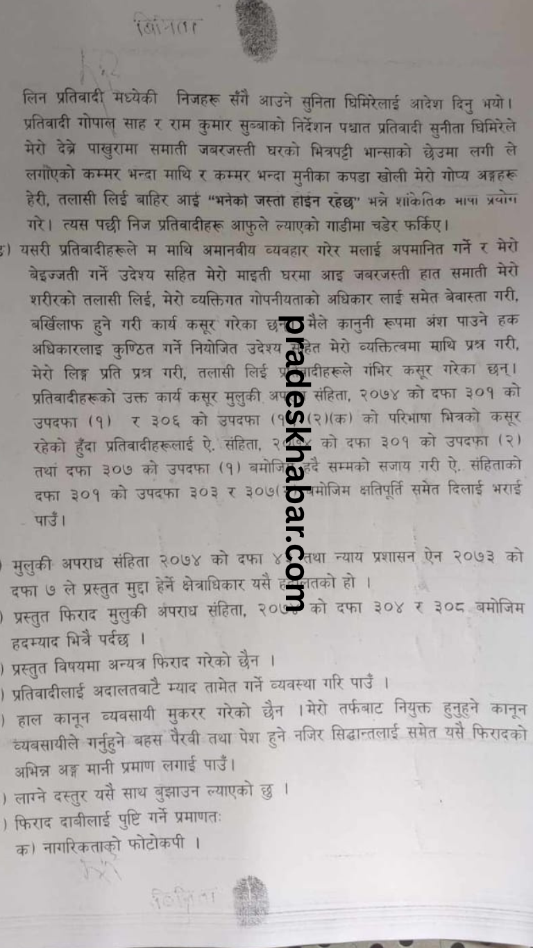 pradeskhabar.com (2)
