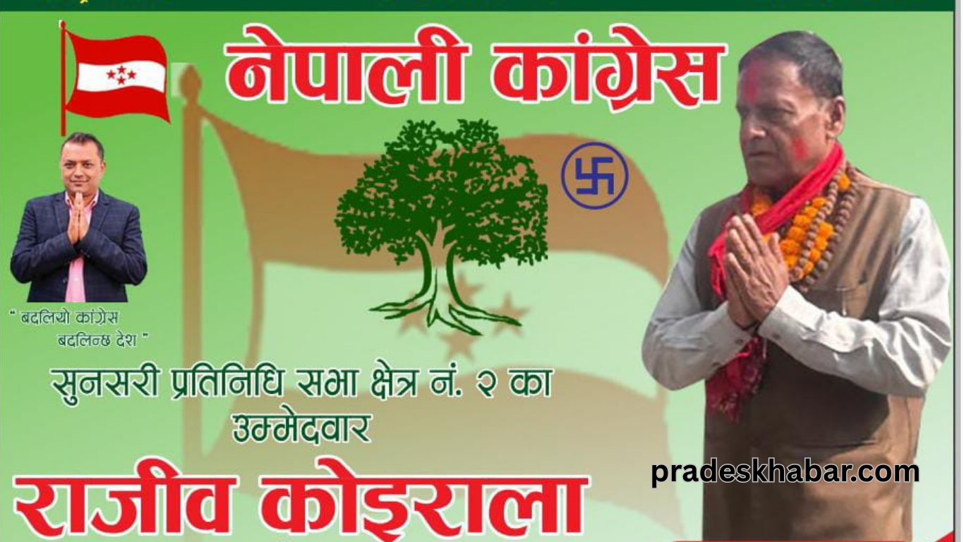 सुनसरी–२ मा राजीव कोइरालाको ‘१० ग्यारेन्टी’: बिचौलिया र घुसखोरी अन्त्य गर्ने प्रतिबद्धता