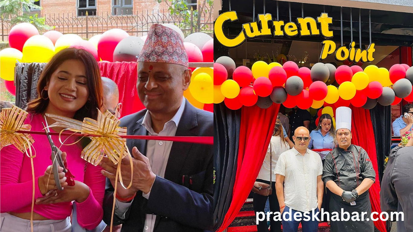 अनामनगरमा ‘करेन्ट पोइन्ट’को धमाकेदार आगमन, अभिनेत्री केकी अधिकारीले गरिन् उद्घाटन