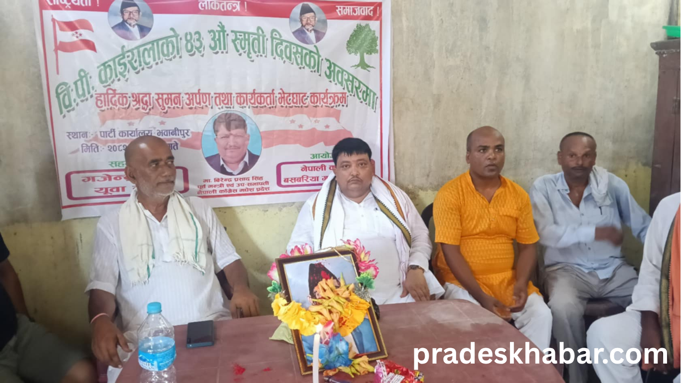 सर्लाहीमा बीपी कोइरालाको ४३औँ स्मृति दिवस मनाइयो, नेता सिंहद्वारा योगदानको स्मरण