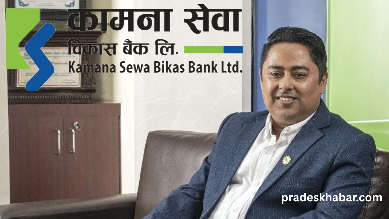 कामना सेवा विकास बैङ्कको अध्यक्षमा पुनः सुदिप आचार्य