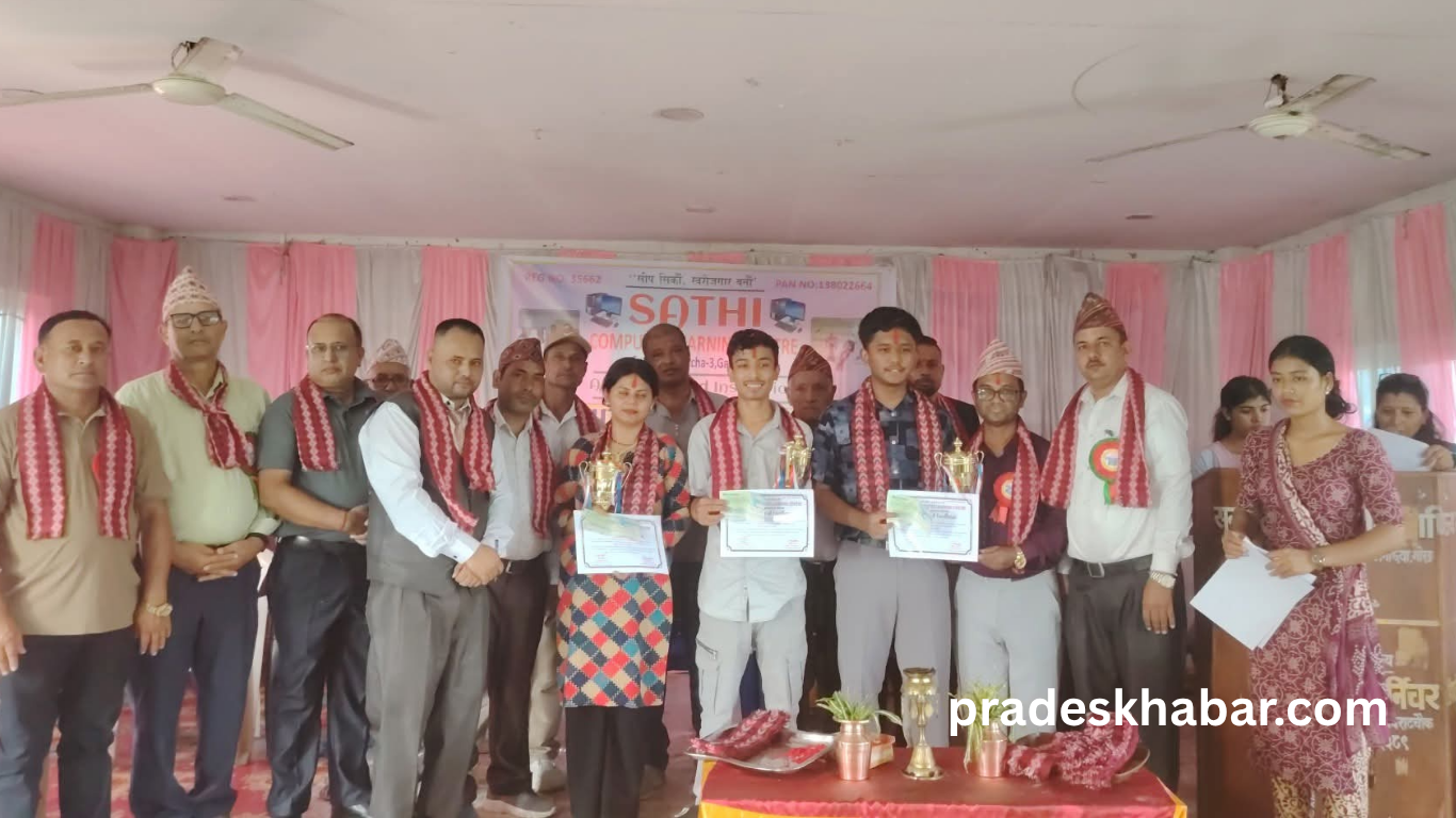 सुन्दरहरैंचामा साथी कम्प्युटर सेन्टरद्वारा क्विज प्रतियोगिता सम्पन्न