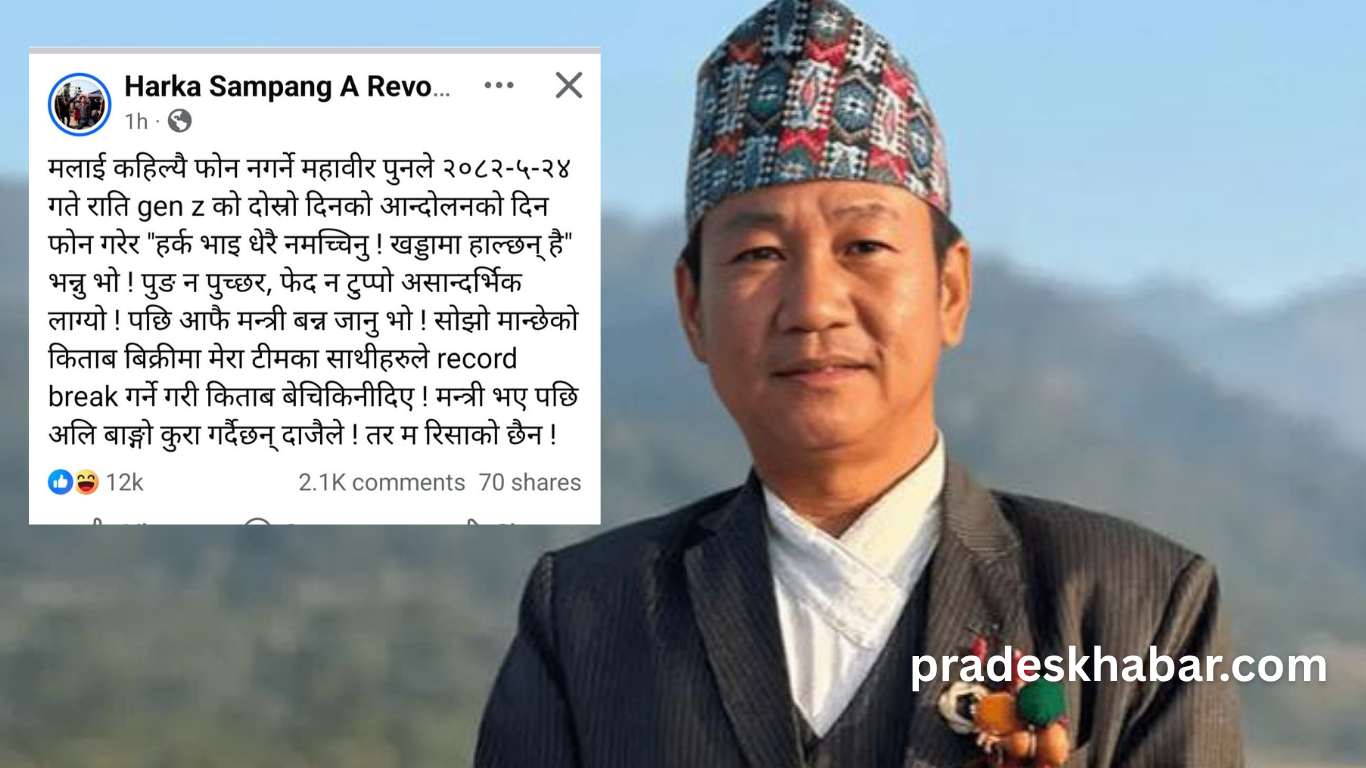 मेयर साम्पाङ भन्छन् : शिक्षामन्त्री पुनको कुरा पुङ न पुच्छर, फेद न टुप्पो असान्दर्भिक लाग्यो