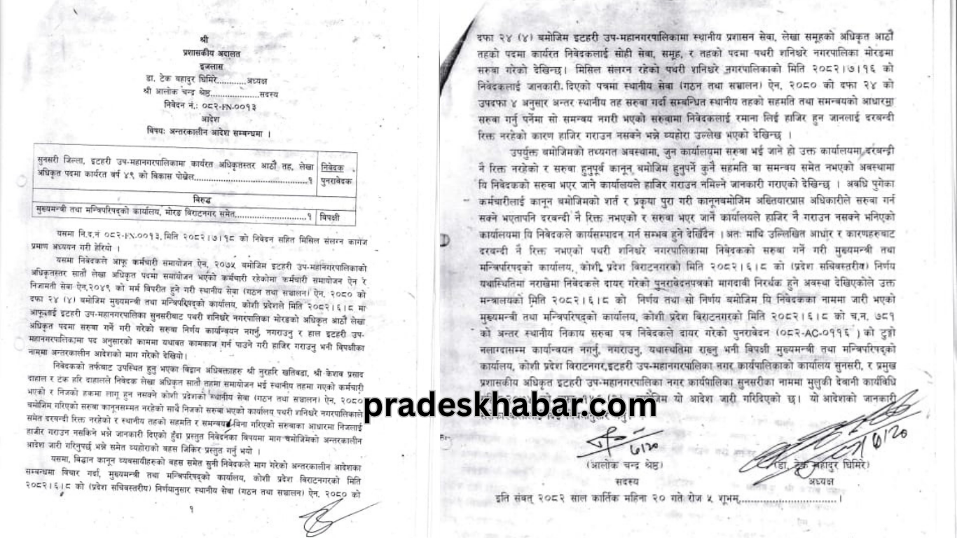 pradeskhabar.com - 2025-11-08T225416.400