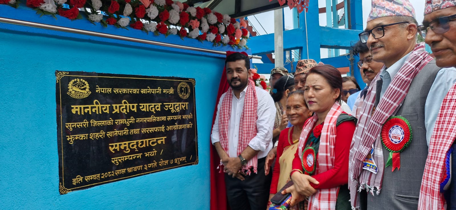झुम्का खानेपानीको उद्घाटन गर्दै मन्त्री यादवले भने, 'विकासको मूलधारबाट कुनै समूदाय पछाडि पर्नु हुँदैन'