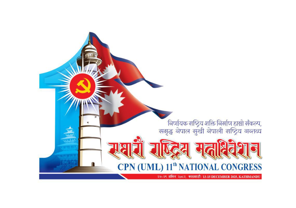 एमाले महाधिवेशन : यी हुन् सुनसरी ४ बाट निर्वाचित प्रतिनिधि